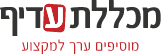 לימודי ביטוח, שמאות, מיסוי ופיננסים | מכללת עדיף